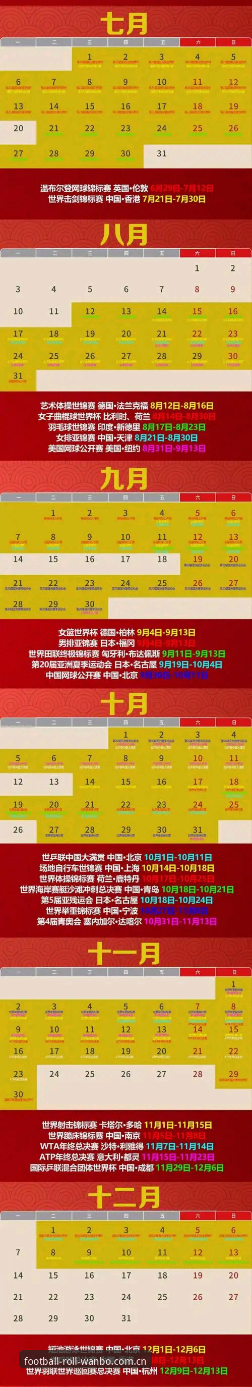2026万博体育足球滚球规则赛事数据研判指南：从盘口异动到策略校准的实用路径