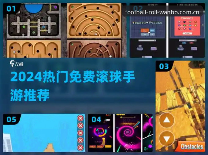 滚球玩家必读：3个关键维度看懂万博体育足球滚球规则CN站iOS版